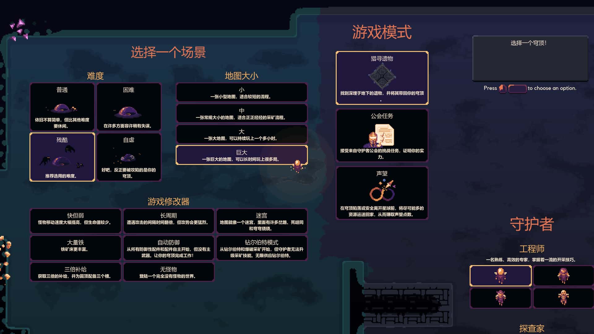 游戏画面1